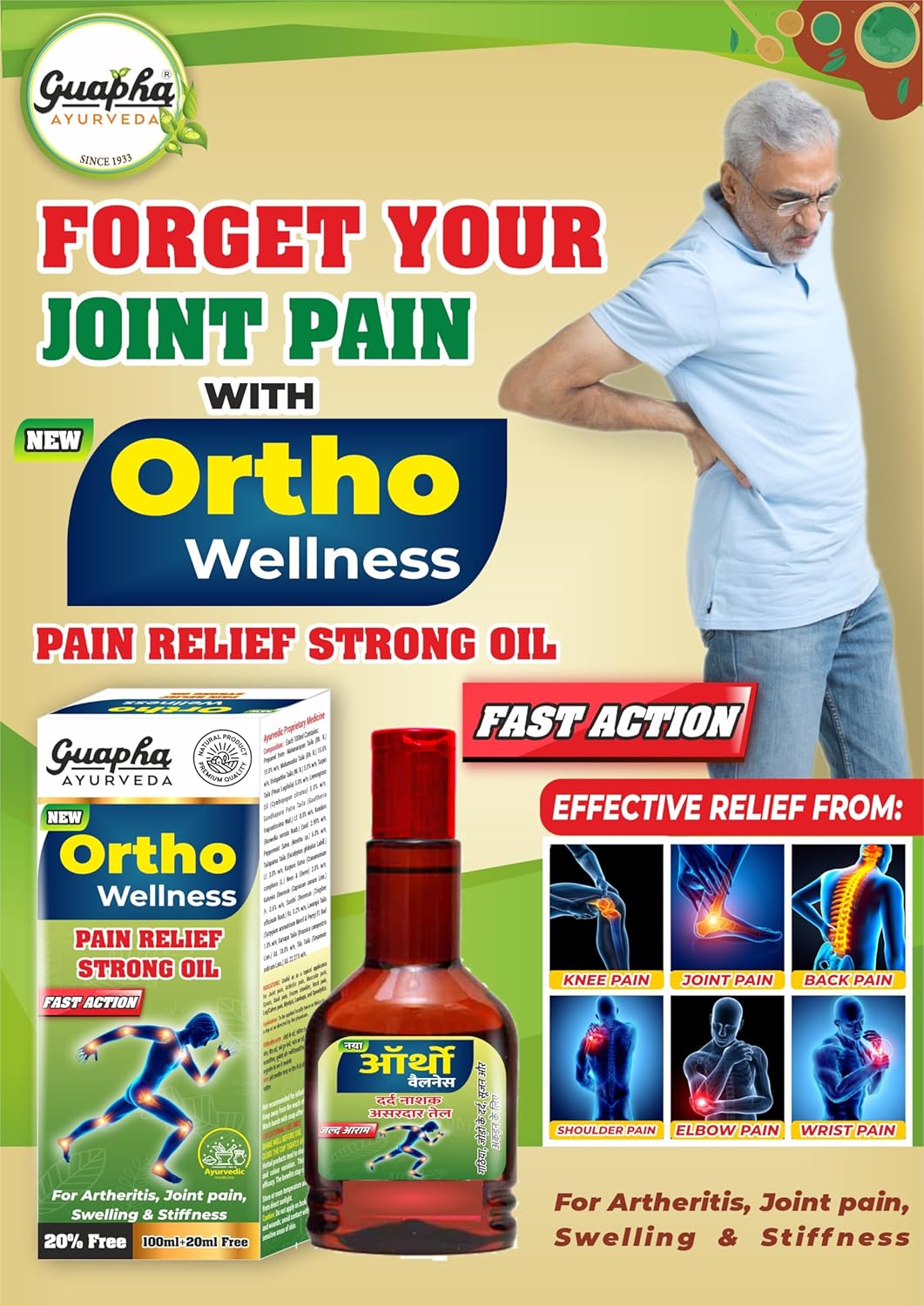 Guapha Ayurveda Ortho Wellness Pain Killer Strong Oil | Powerful Joint & Muscle Relief | Knee Pain, Neck Pain, Joint Pain, Shoulder Pain, Wrist Pain, Sprain | 120ml |