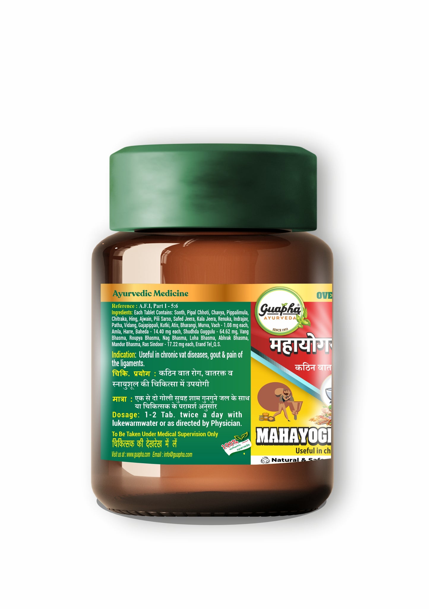 Guapha Ayurveda Mahayograj Guggul – Ayurvedic Joint & Muscle Wellness Formula