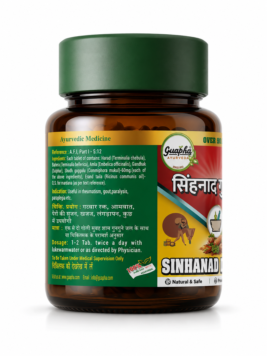 Singhnad Guggul - Herbal Support for Joint Health, Inflammation Relief & Metabolism Boost