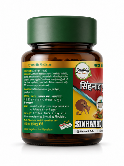 Singhnad Guggul - Herbal Support for Joint Health, Inflammation Relief & Metabolism Boost