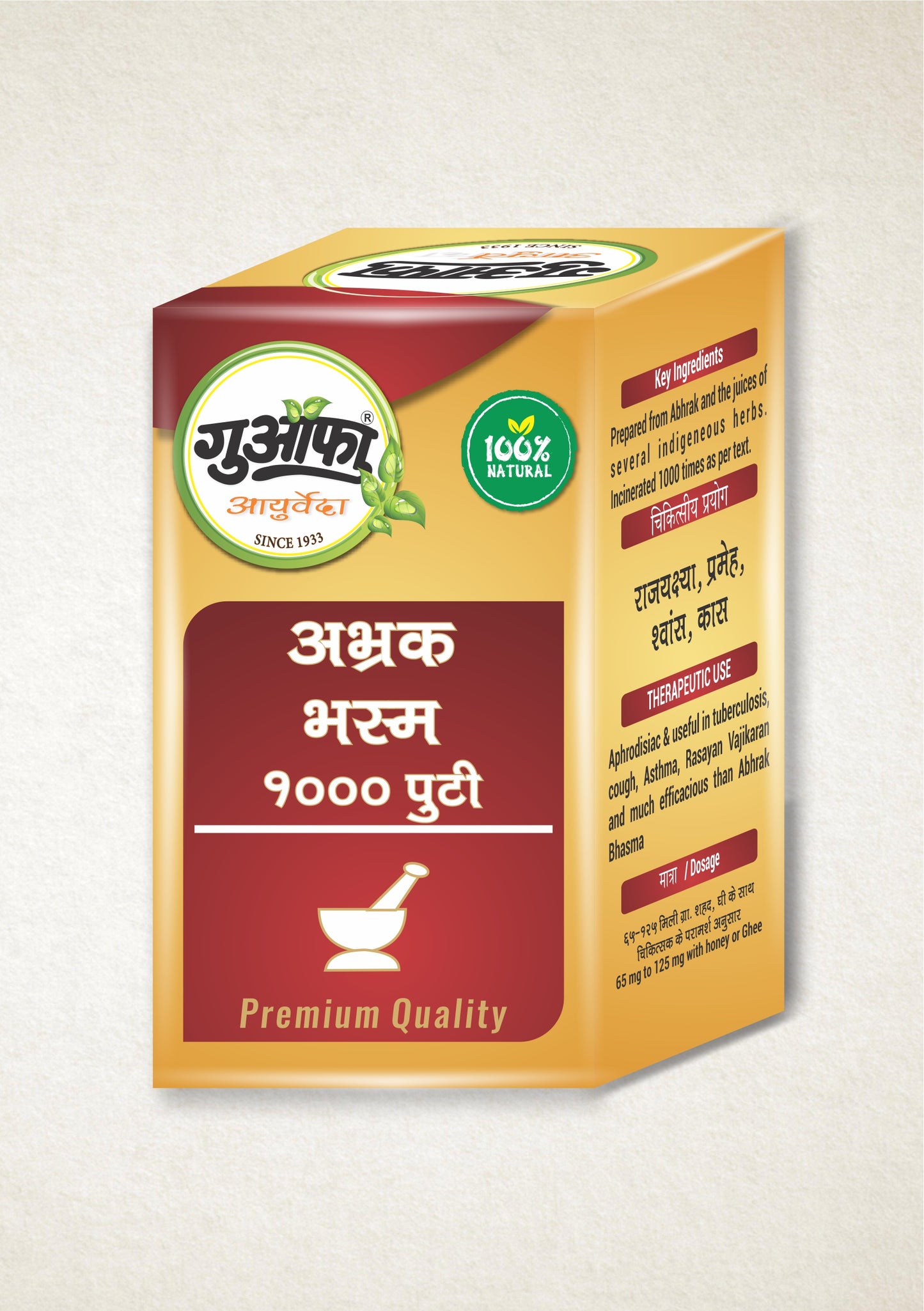 Abhrak Bhasma Hazaar – Premium 1000 Puti Mica Ash for Holistic Health