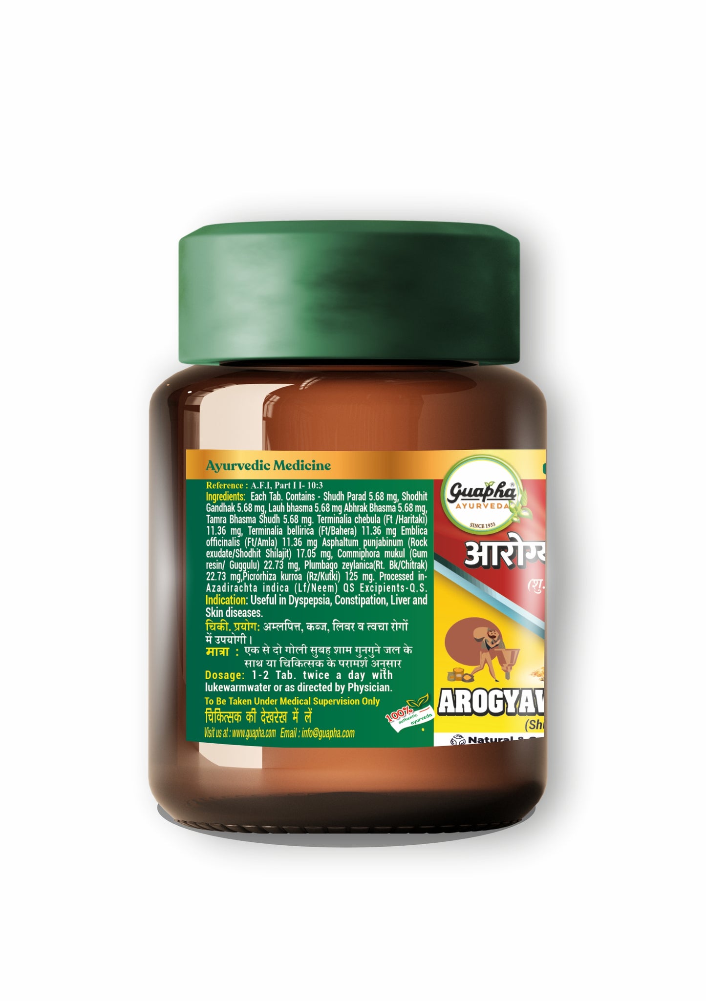 Guapha Ayurveda Arogyavardhini Vati – Supports Liver, Skin & Digestion