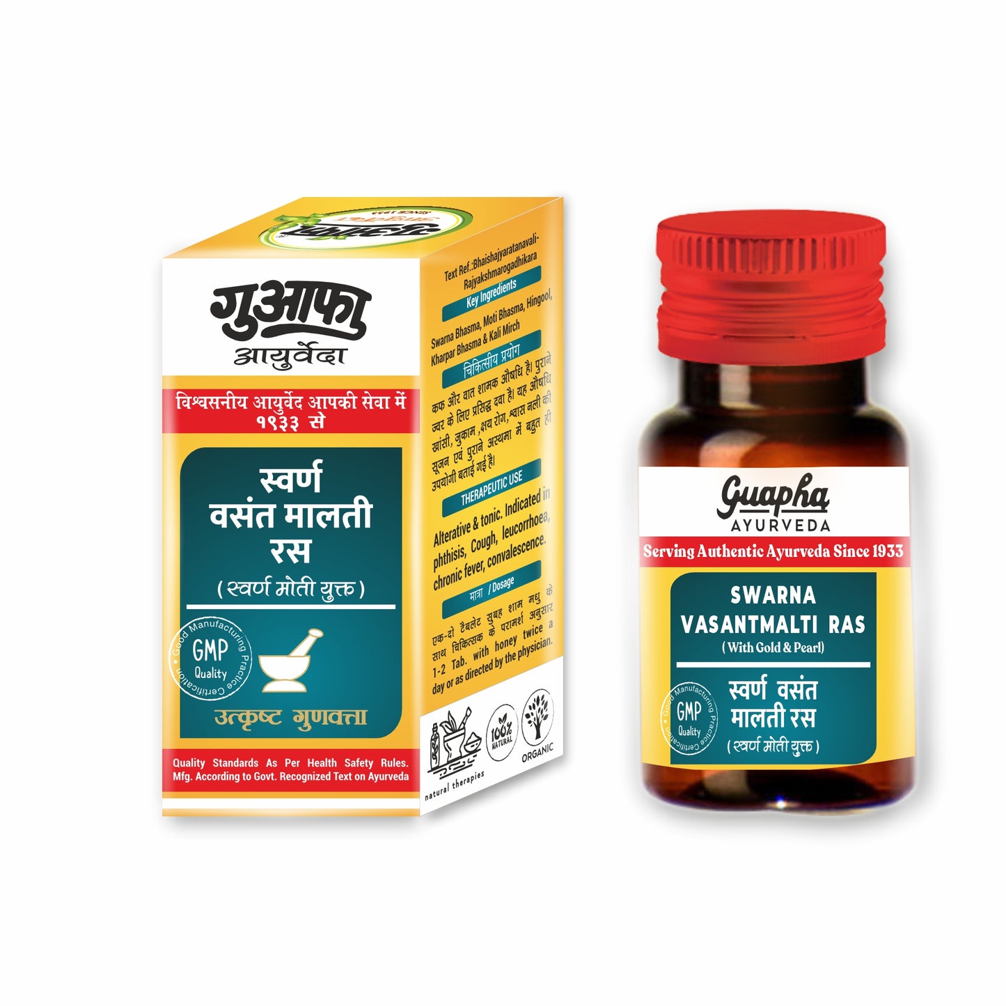 Swas Chintamani Ras – Natural Respiratory Support with Gold & Pearl Formula