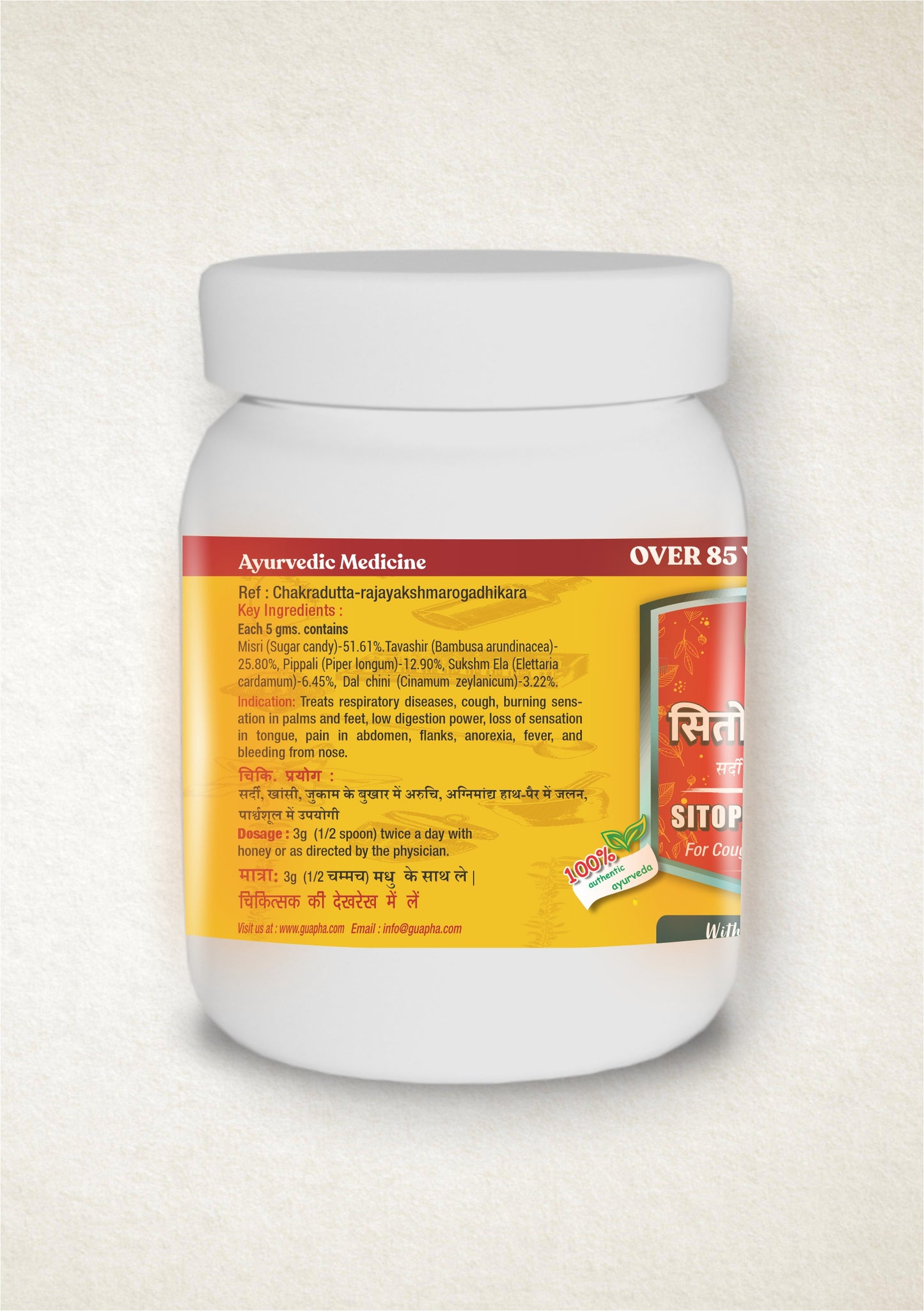 Sitopaladi Churna | Respiratory Wellness | Immunity Booster | Ayurvedic Herbal Powder for Cough & Cold Relief