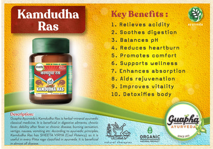 Kamdudha Ras Plain | Ayurvedic Remedy for Digestive Comfort & Rejuvenation