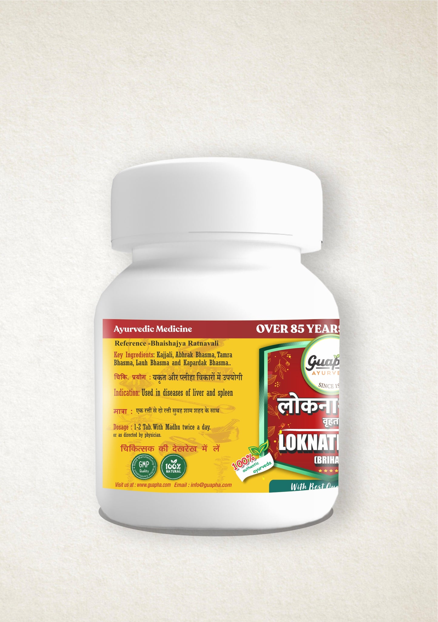 Loknath Ras | Ayurvedic Remedy for Respiratory Health & Immune Support