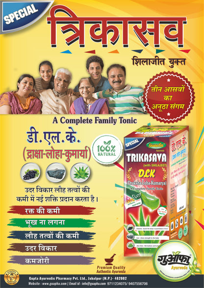 Guapha Ayurveda Trikasava Special (D.L.K.) | With Ashwagandha And Shilajeet | A complete Family Tonic 450ml