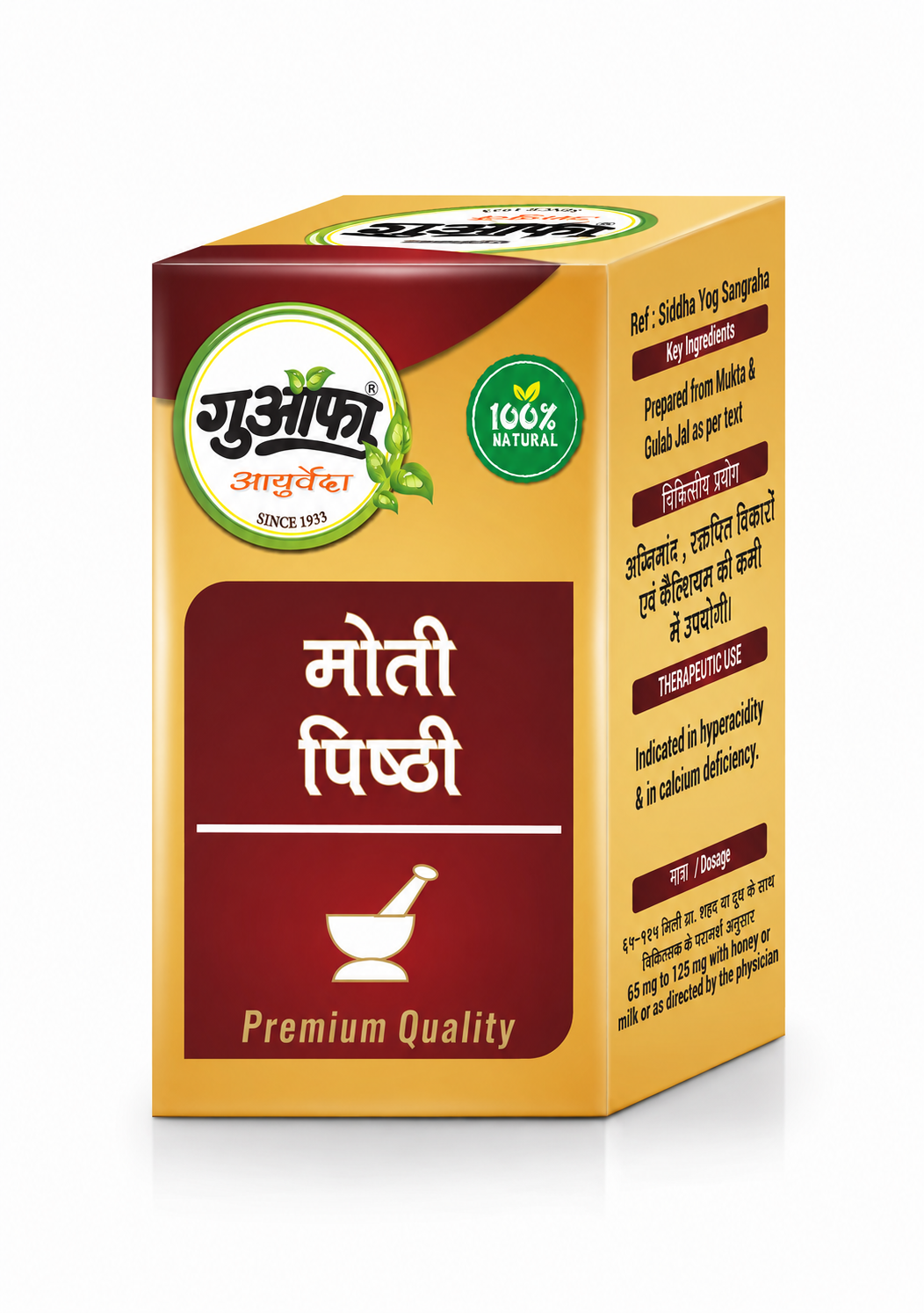 Moti Pishti – Pure Pearl Powder for Skin and Wellness