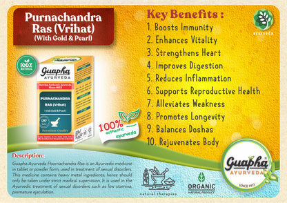 Puranchandra Ras Vrihat (With Gold & Pearl) | Ayurvedic Tonic for Vitality & Immune Support
