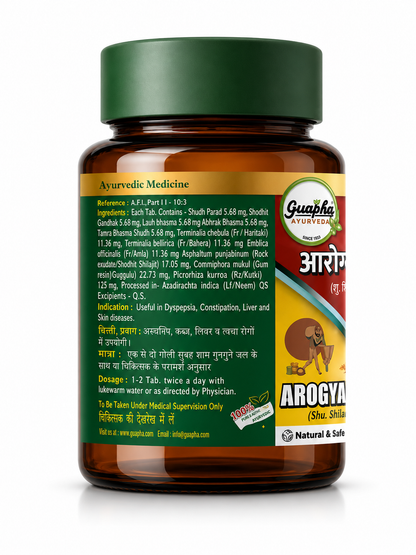 Guapha Ayurveda Arogyavardhini Vati – Supports Liver, Skin & Digestion