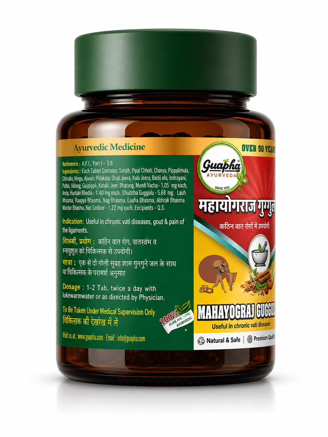 Guapha Ayurveda Mahayograj Guggul – Ayurvedic Joint & Muscle Wellness Formula