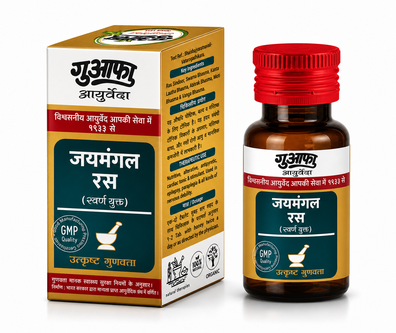 Jaimangal Ras | Natural Immunity & Fever Relief with Ayurvedic Herbs