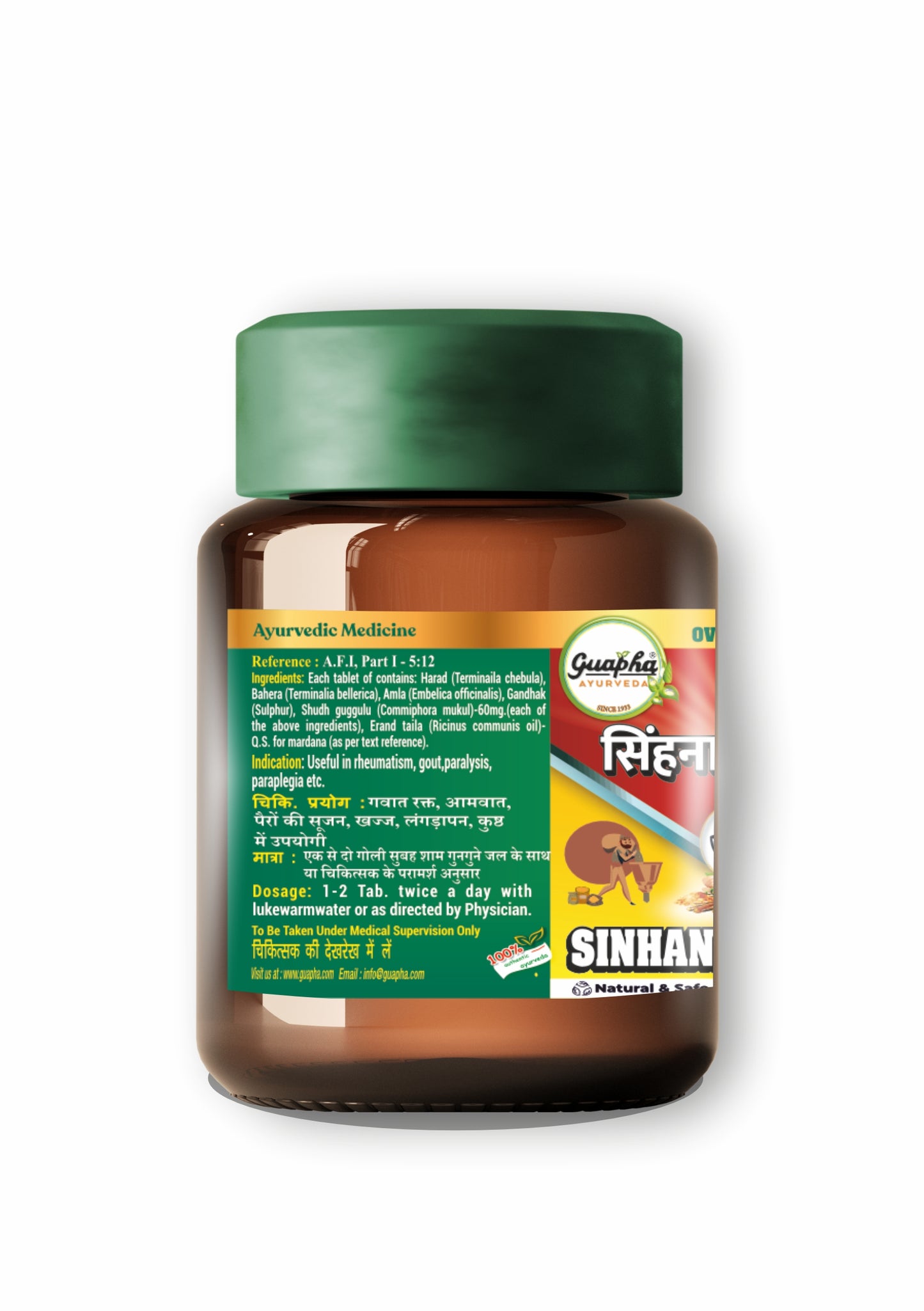 Singhnad Guggul - Herbal Support for Joint Health, Inflammation Relief & Metabolism Boost