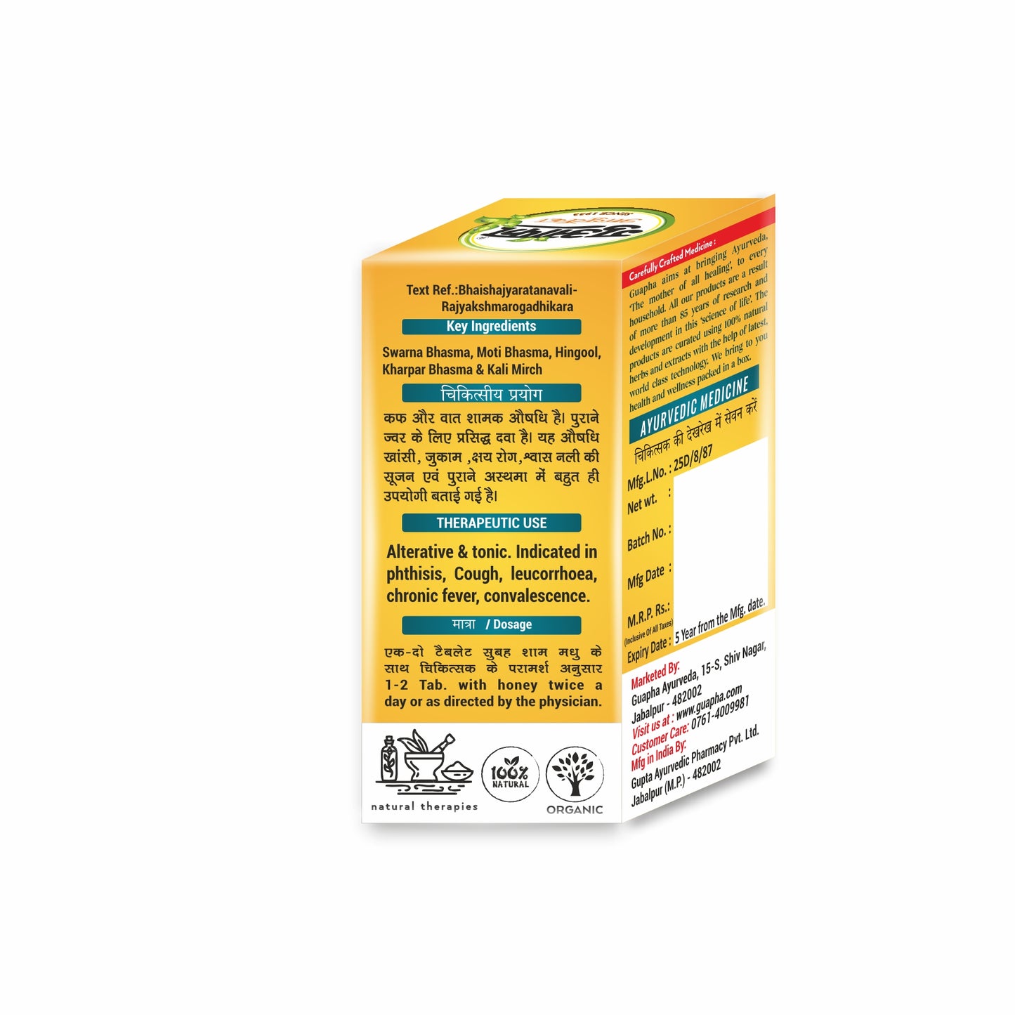 Swas Chintamani Ras – Natural Respiratory Support with Gold & Pearl Formula