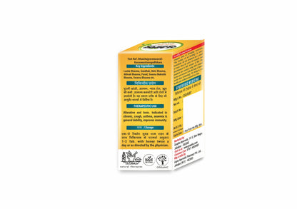 Swas Chintamani Ras – Natural Respiratory Support with Gold & Pearl Formula