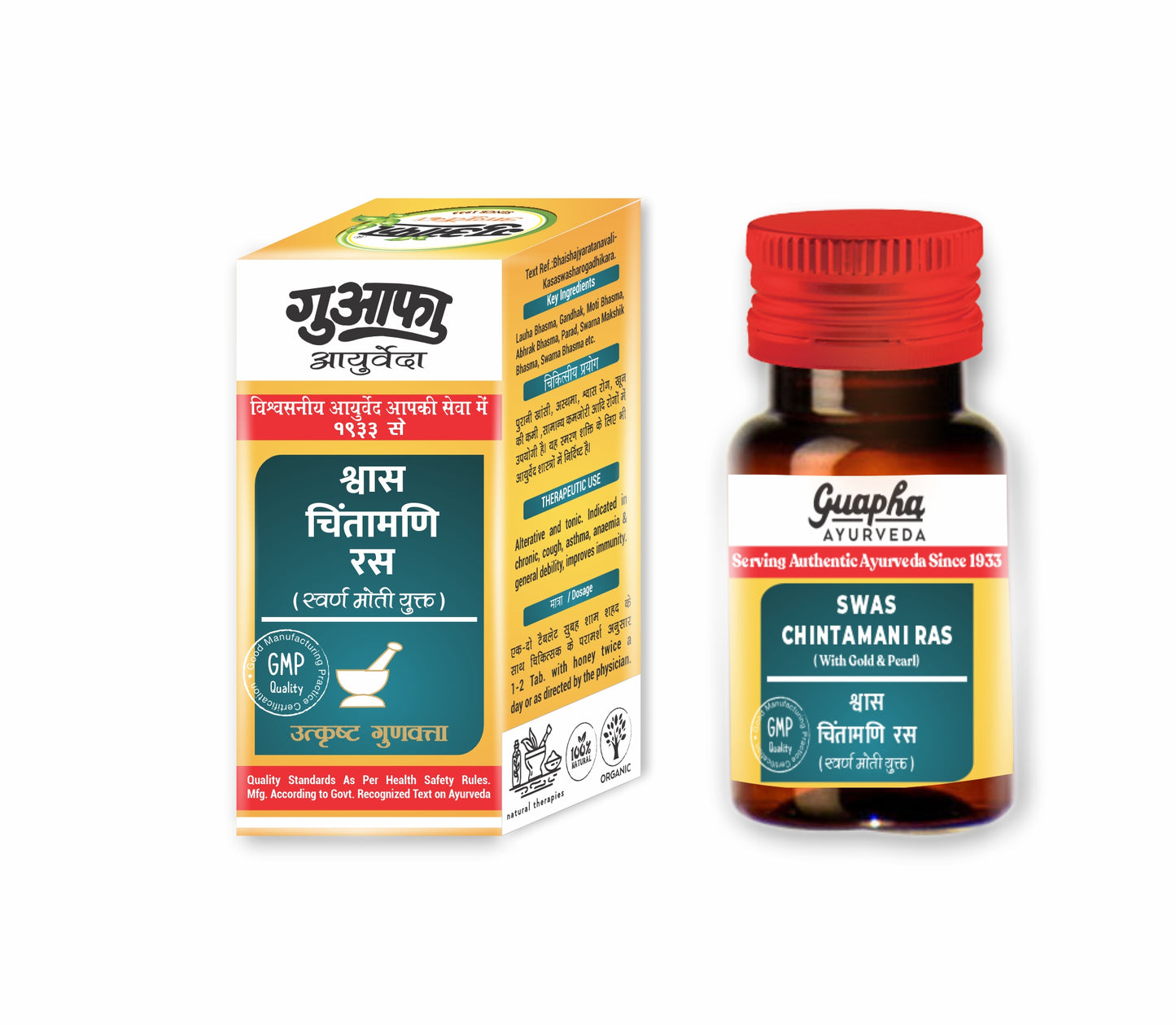 Swas Chintamani Ras – Natural Respiratory Support with Gold & Pearl Formula