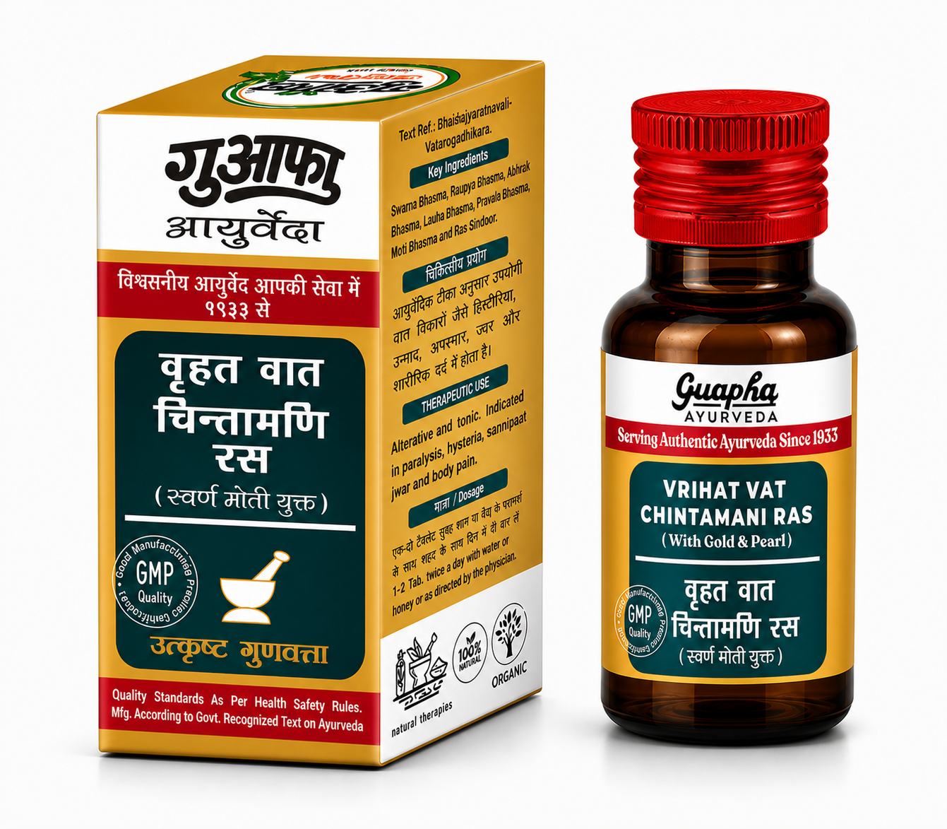 Vrihat Vat Chintamani Ras (With Gold & Pearl)